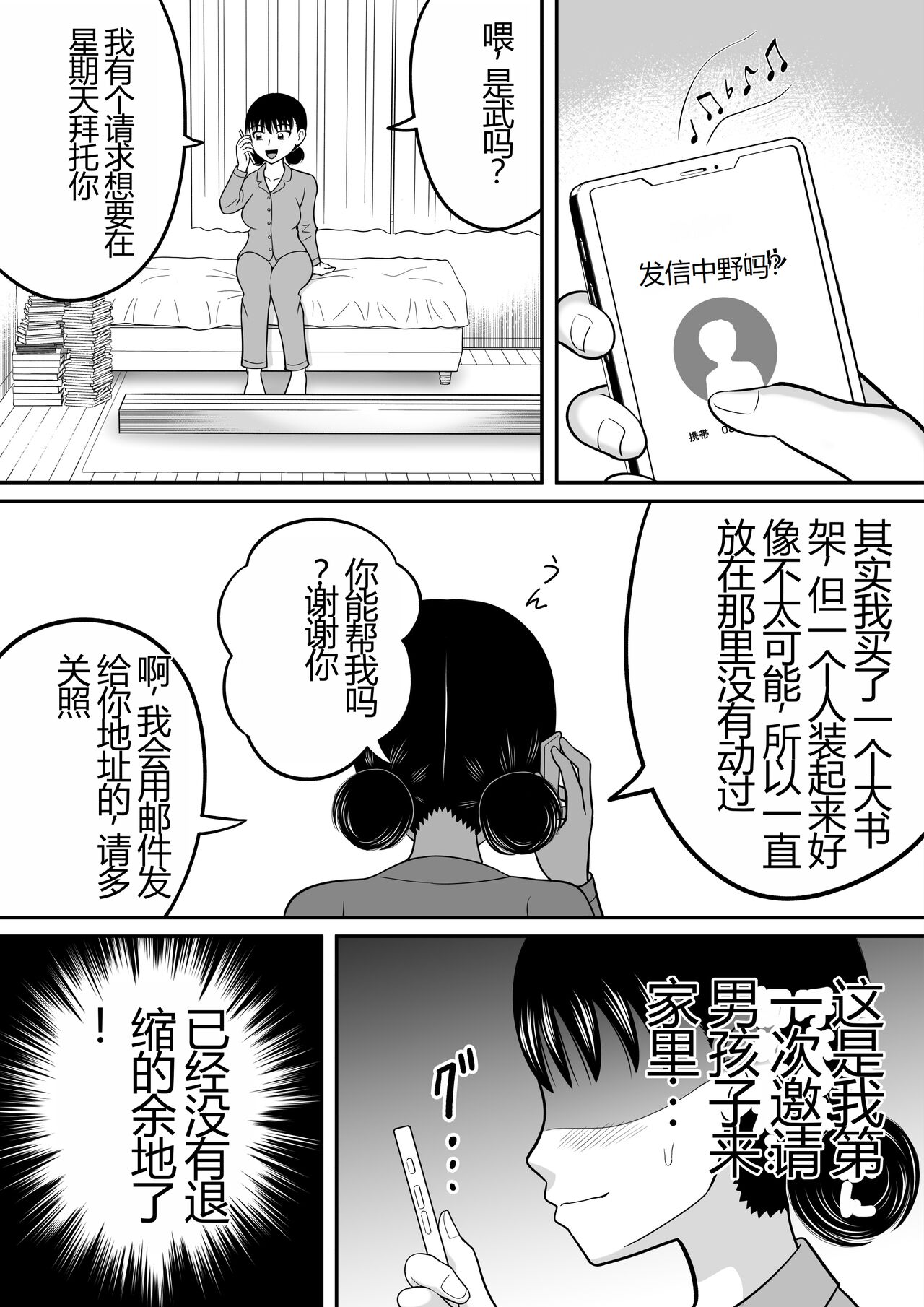 Zenra Shoujo 2 page 10 full