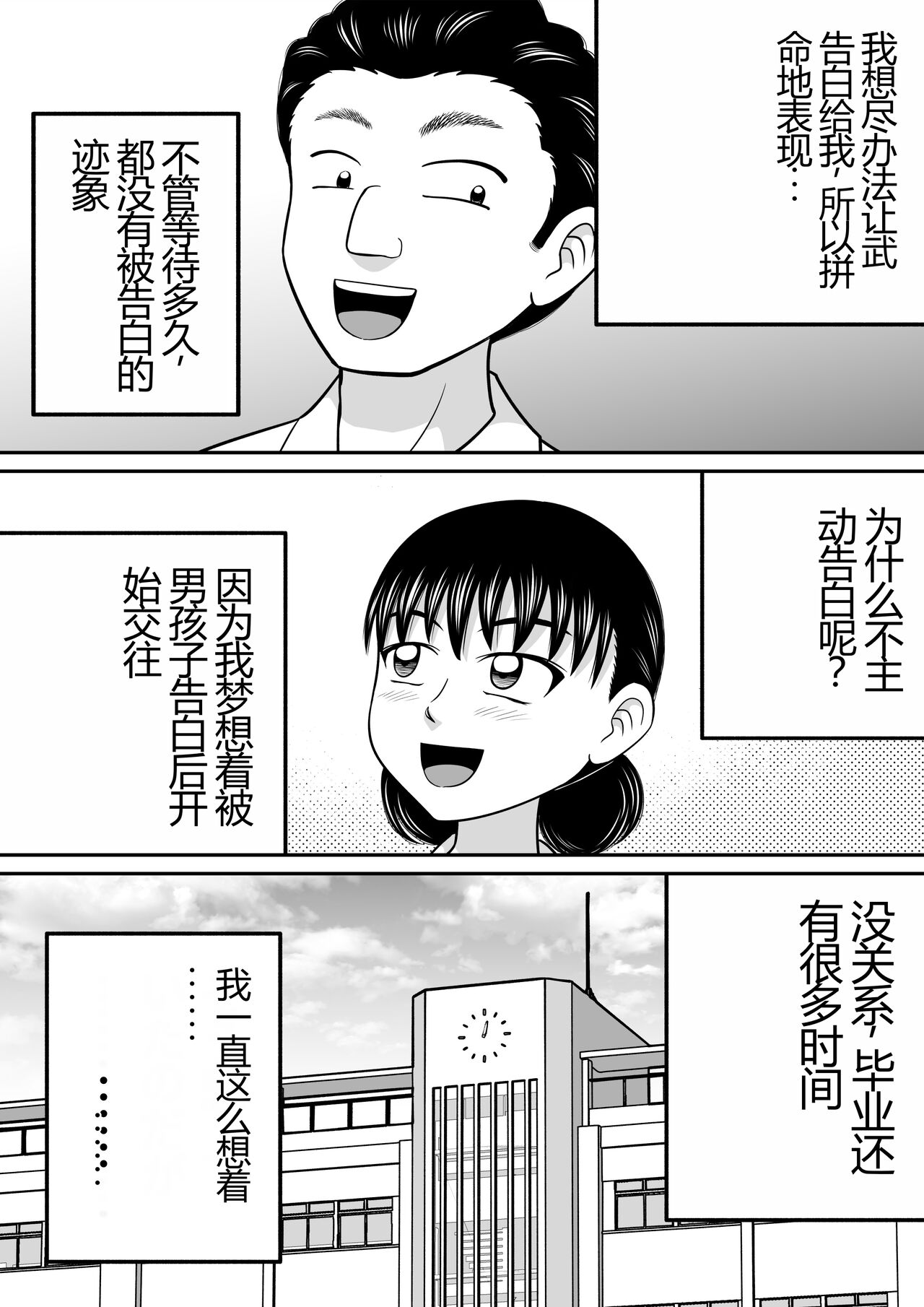 Zenra Shoujo 2 page 3 full