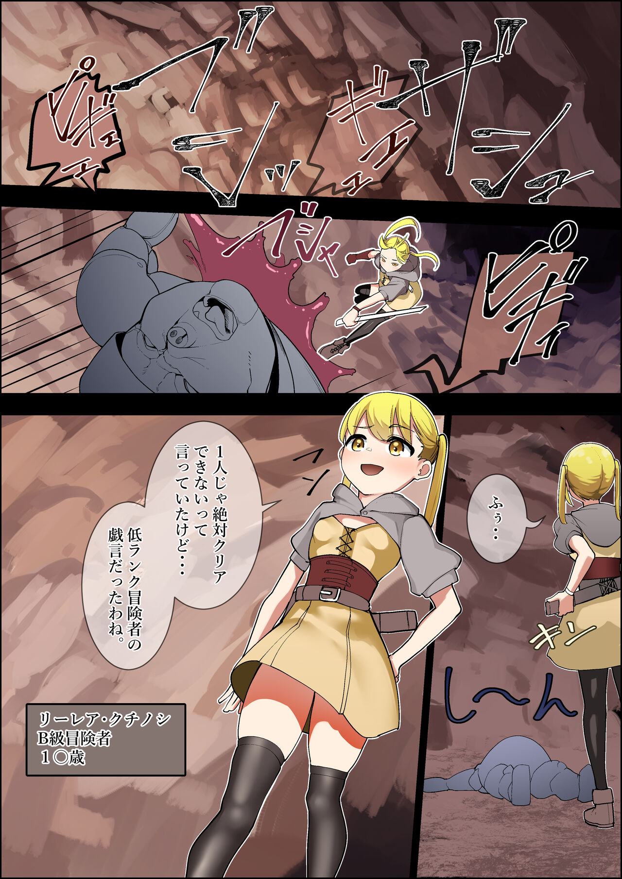 Danjontorappu page 2 full