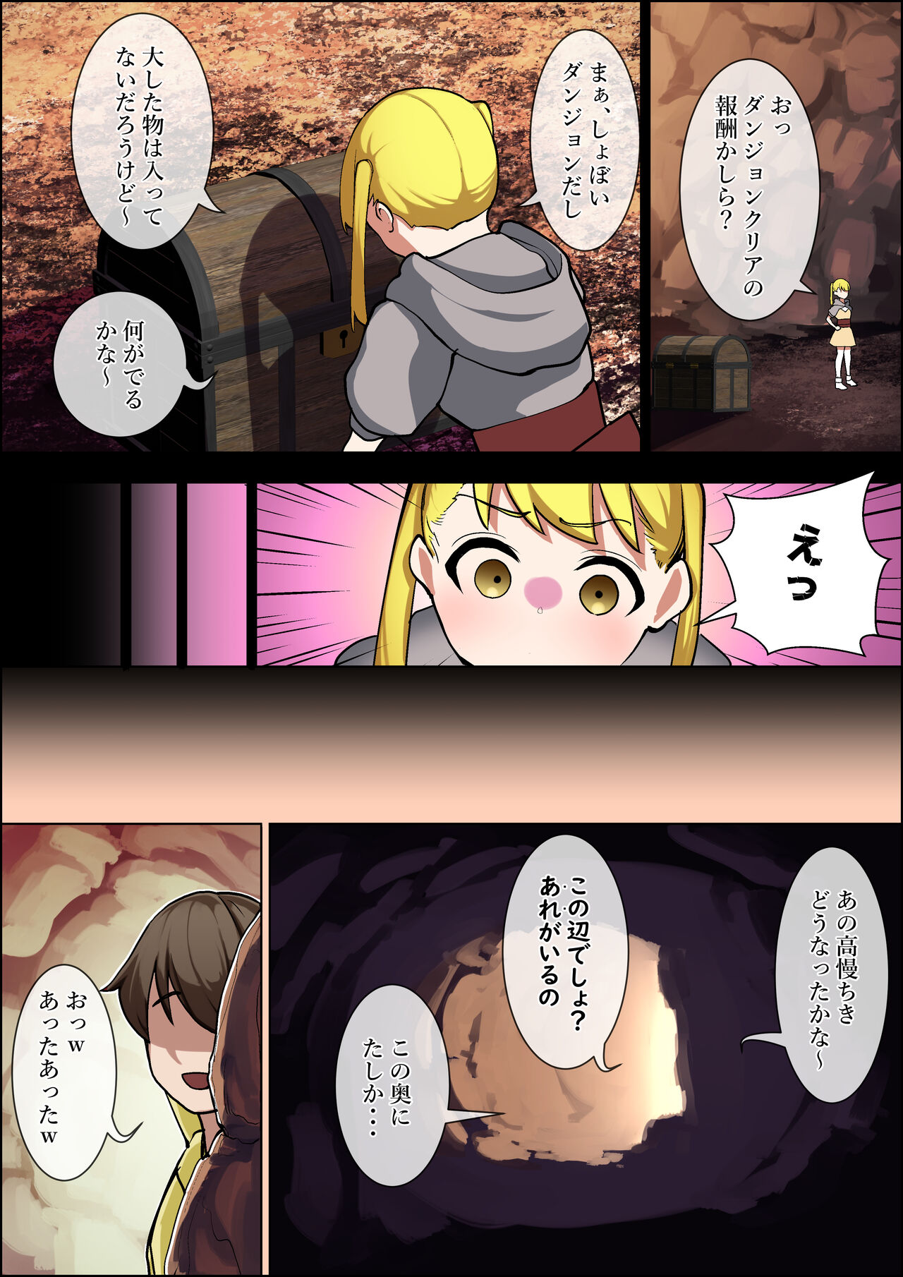 Danjontorappu page 3 full