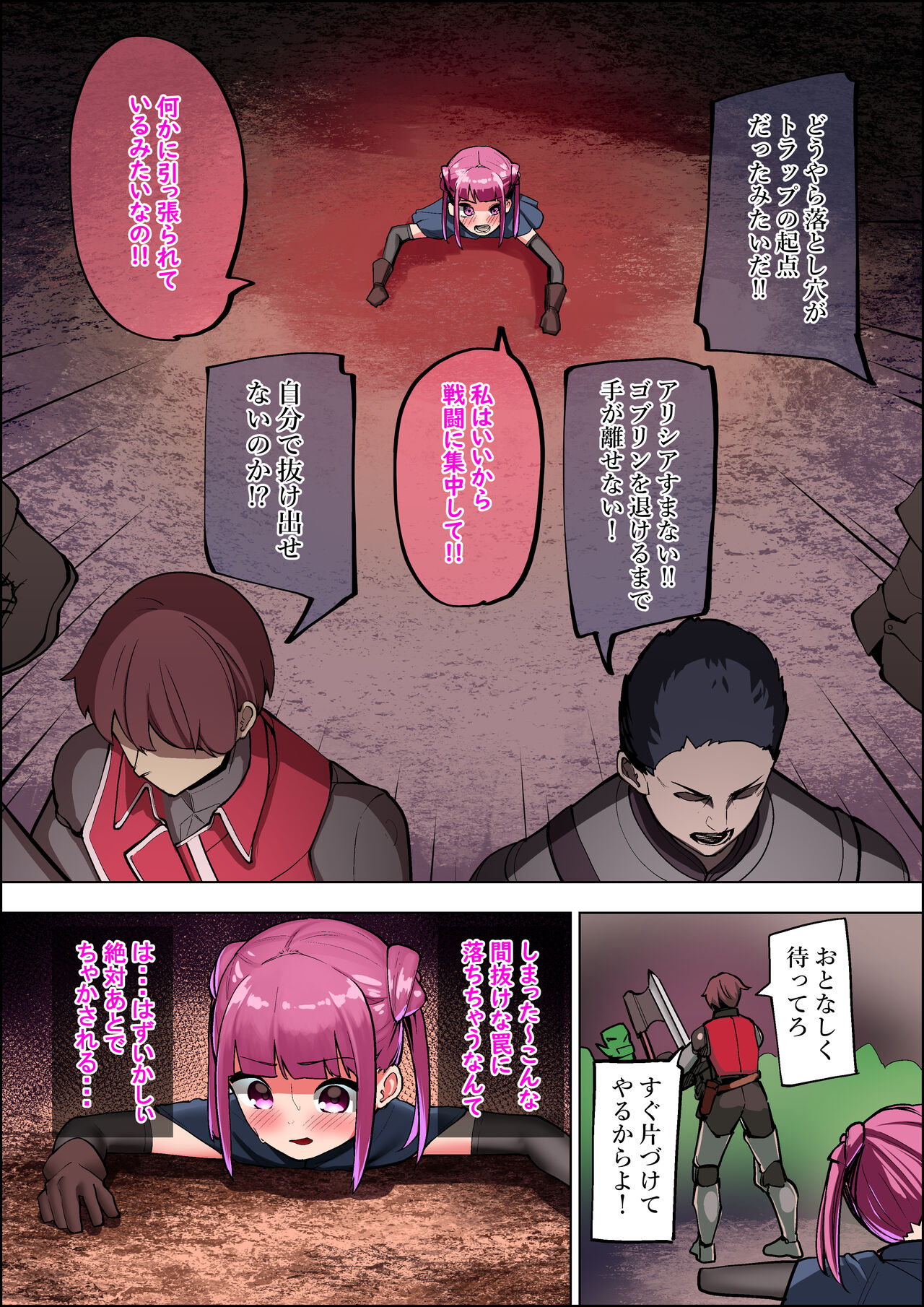 Danjontorappu page 8 full