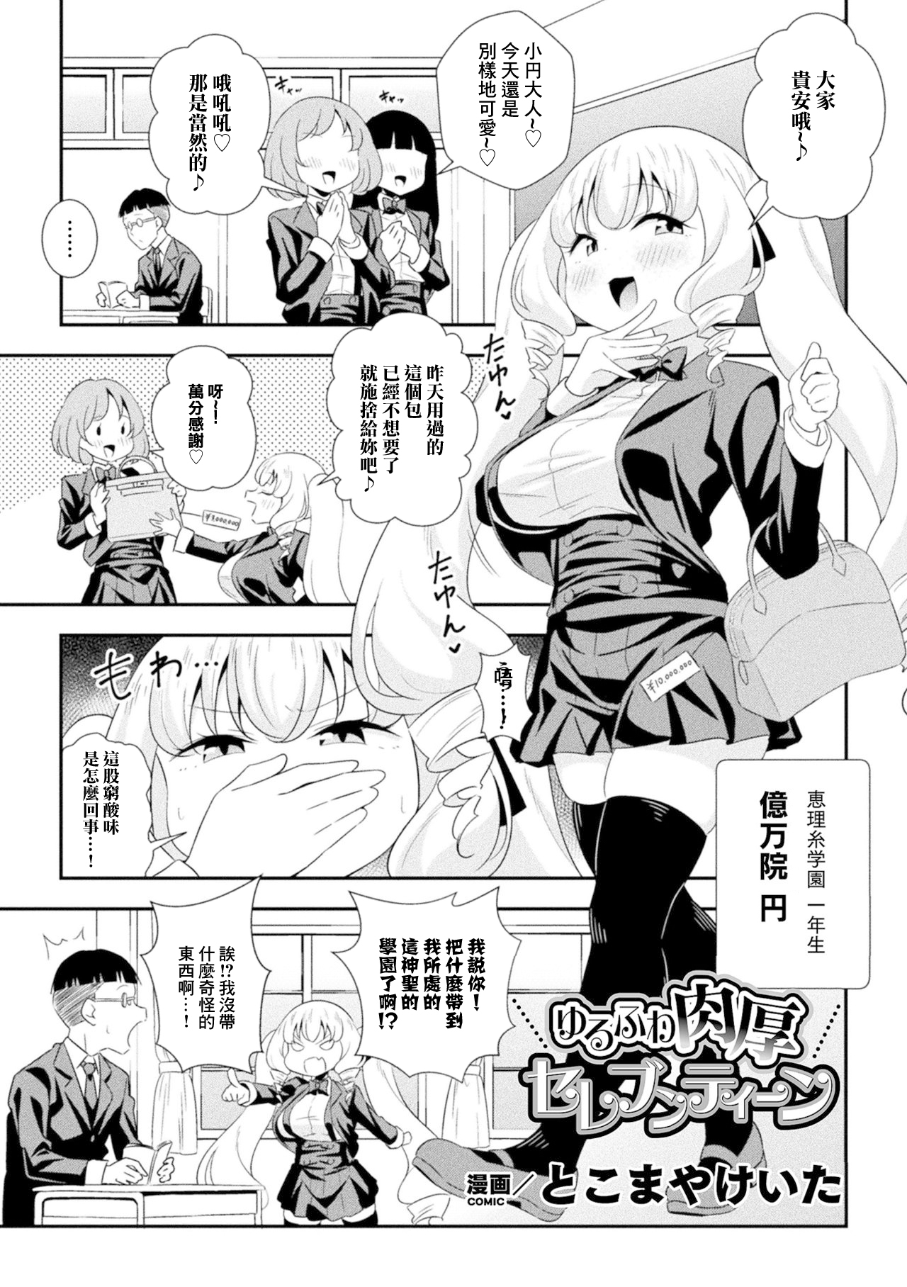 ゆるふわ肉厚 セレブンティーン page 1 full