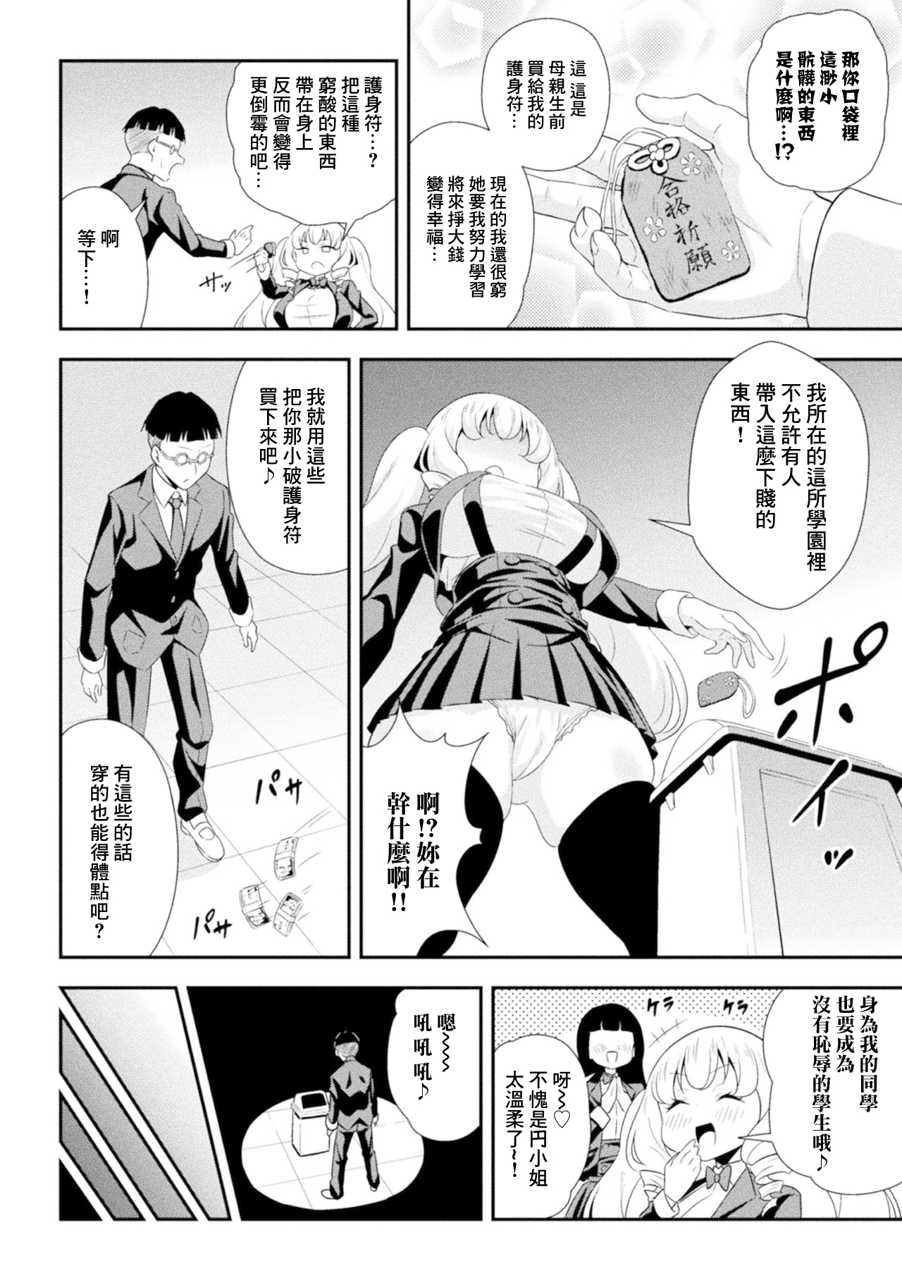 ゆるふわ肉厚 セレブンティーン page 2 full