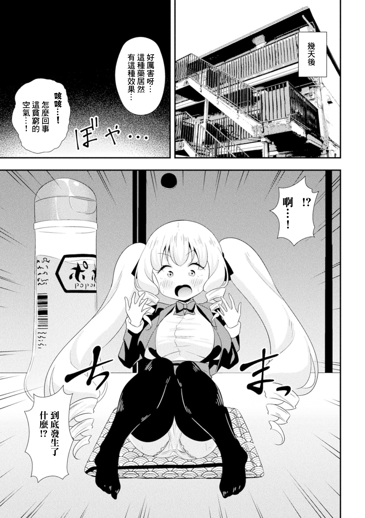 ゆるふわ肉厚 セレブンティーン page 3 full