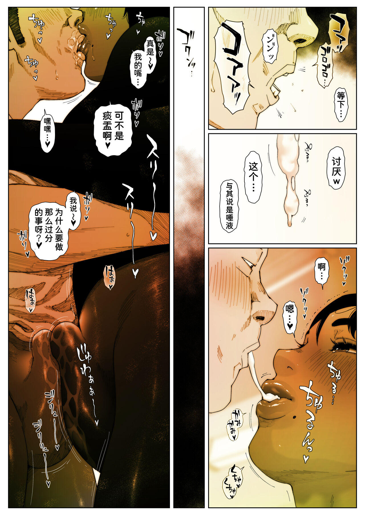 Akira Senpai wa Okasa Retai 3 page 7 full