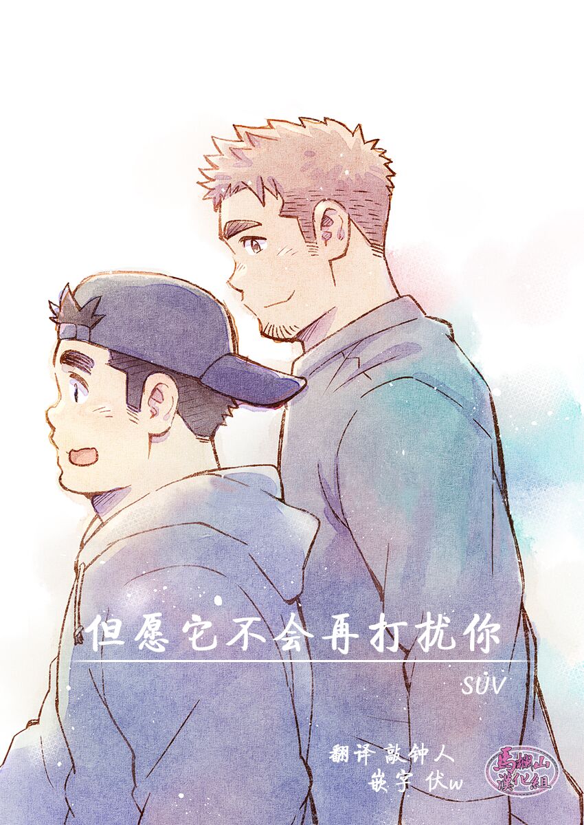 SUVWAVE_SUVだから、それまでは page 1 full