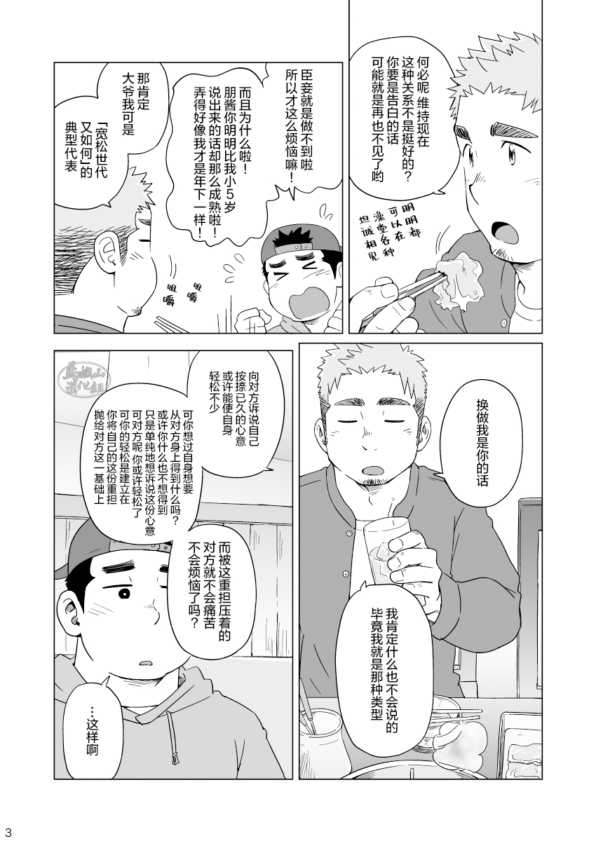 SUVWAVE_SUVだから、それまでは page 4 full