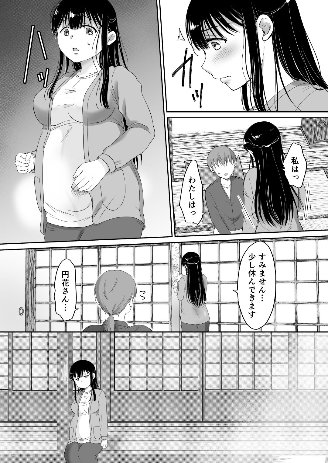 花隠し2 ～田舎で寝取られ孕まされ～ page 8 full