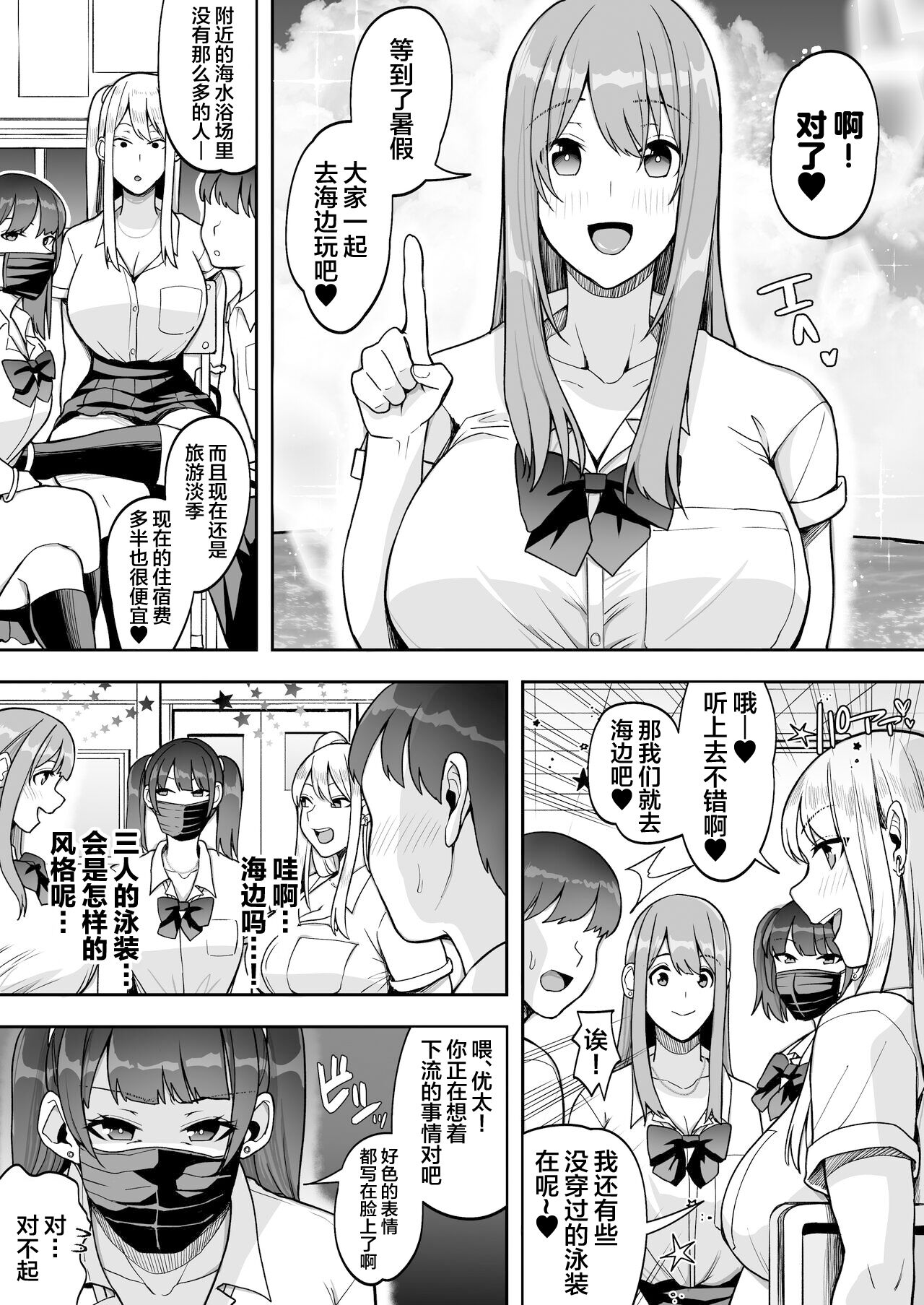 Game Suki no Gal-tachi to Ore no Heya de Shitai Houdai 2 page 4 full