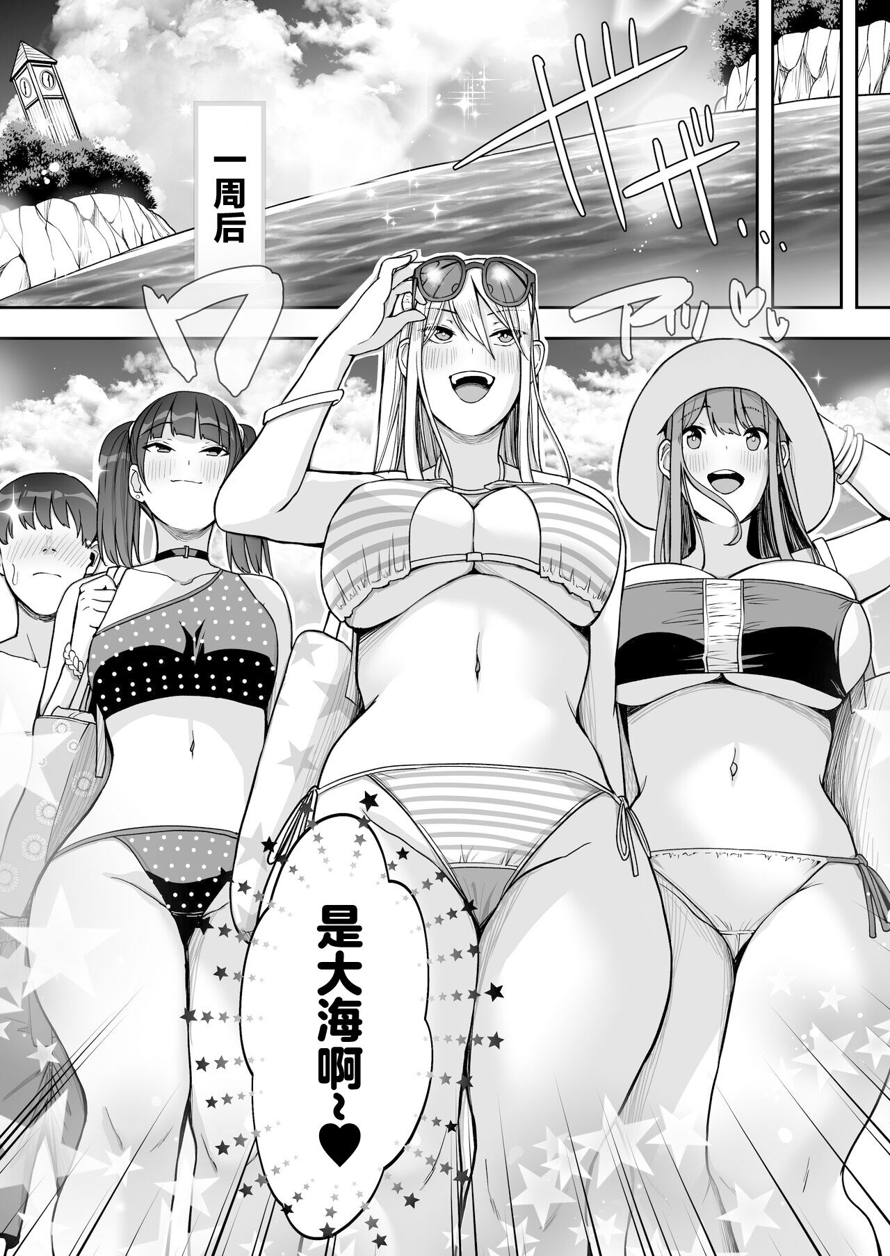 Game Suki no Gal-tachi to Ore no Heya de Shitai Houdai 2 page 5 full