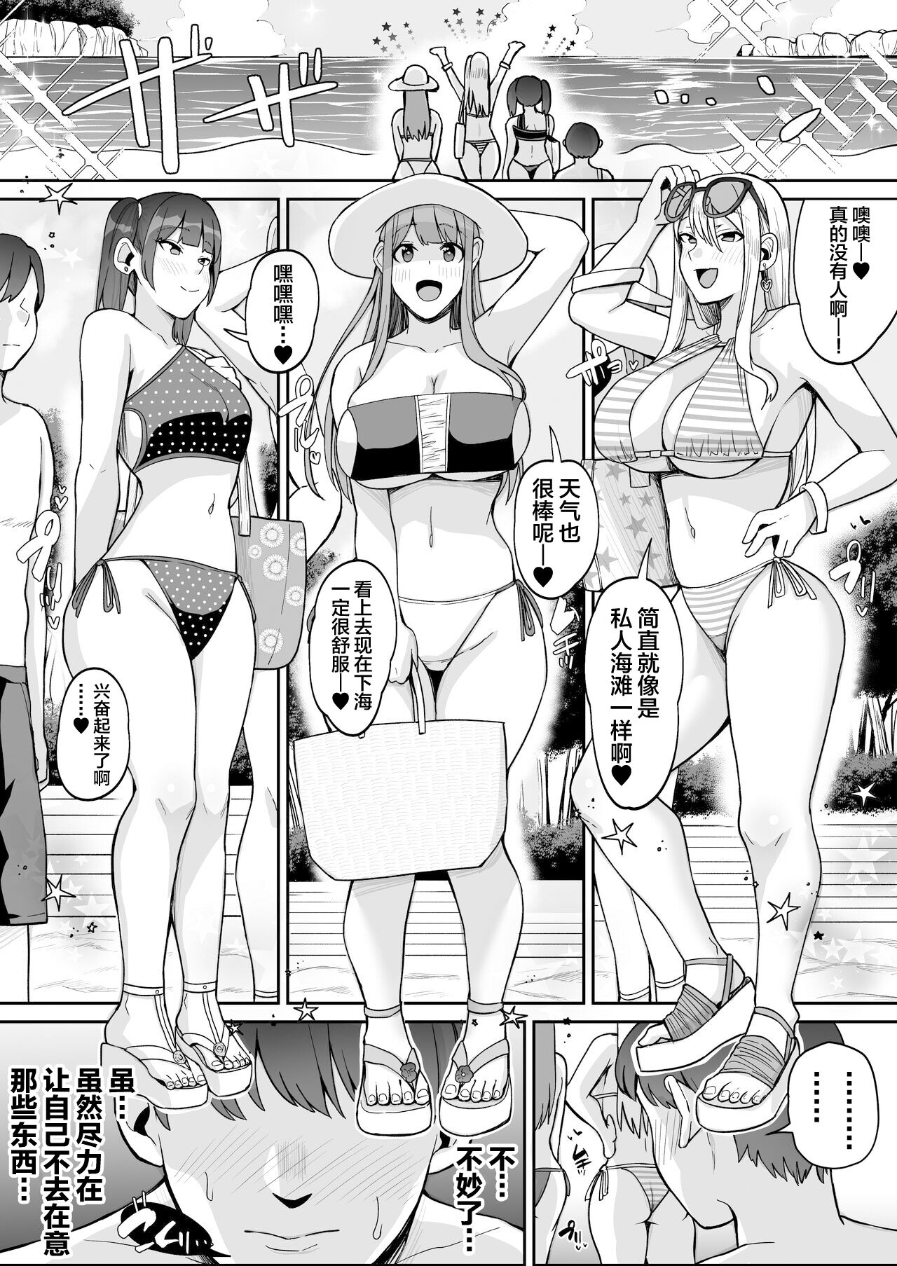 Game Suki no Gal-tachi to Ore no Heya de Shitai Houdai 2 page 6 full