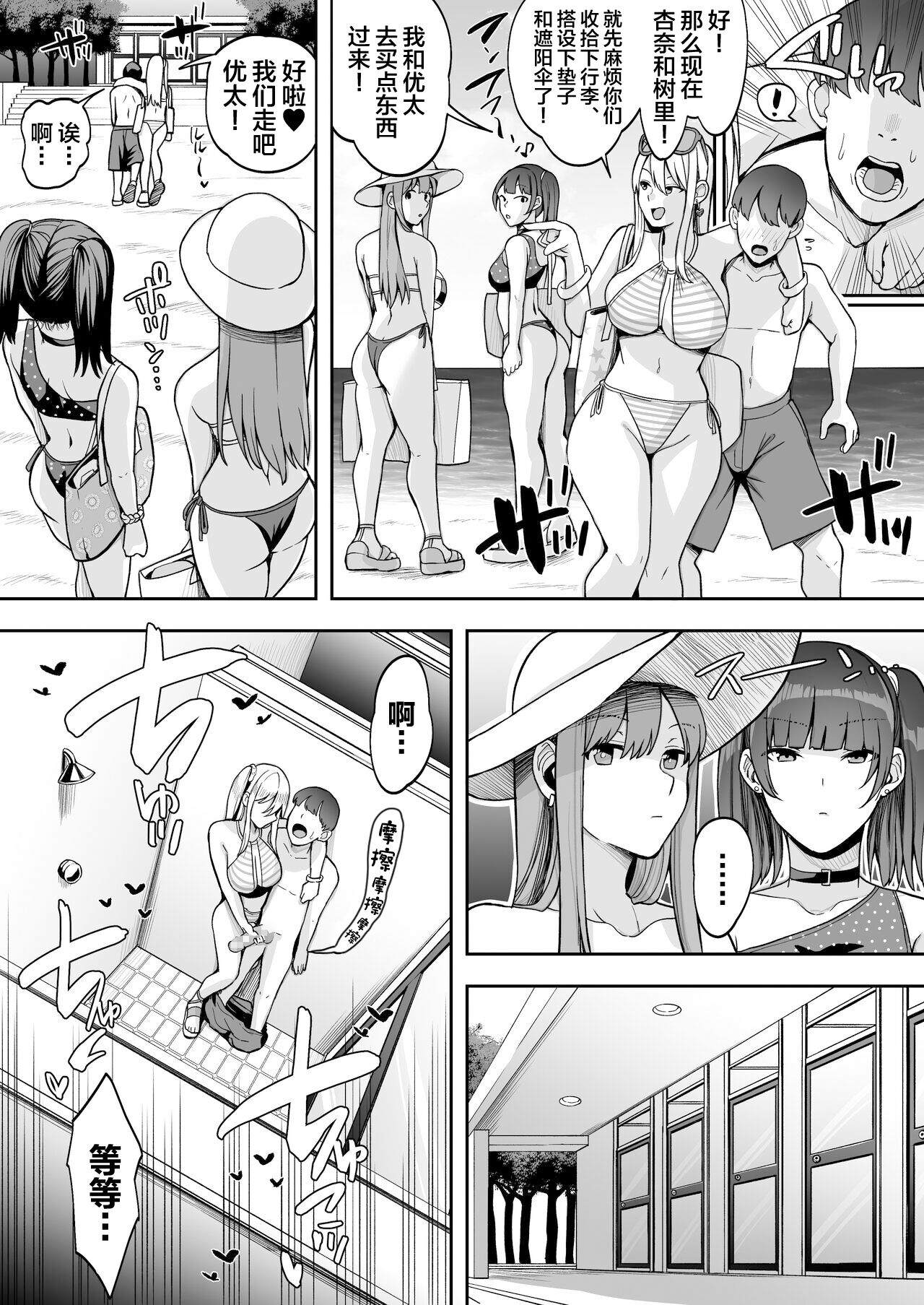 Game Suki no Gal-tachi to Ore no Heya de Shitai Houdai 2 page 8 full