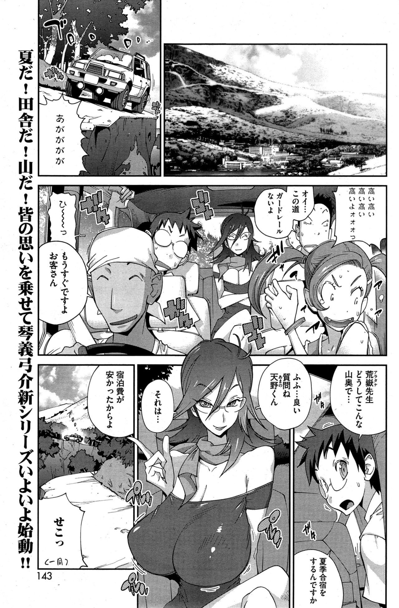 怪乳巫女ウズメ page 1 full