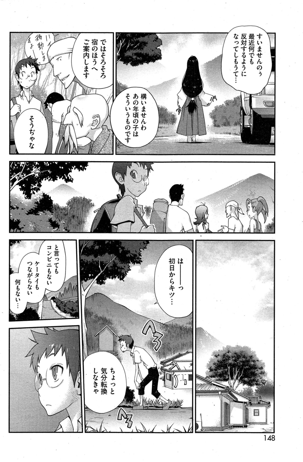 怪乳巫女ウズメ page 6 full