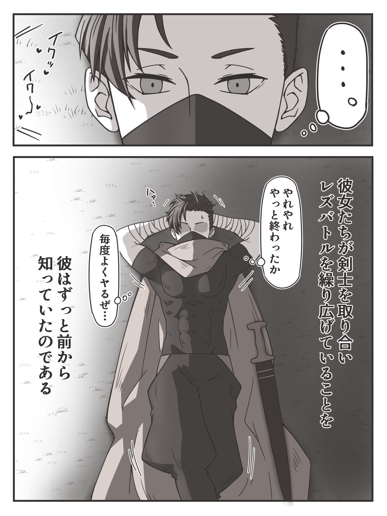 Fight Between Priestess & Witch page 7 full