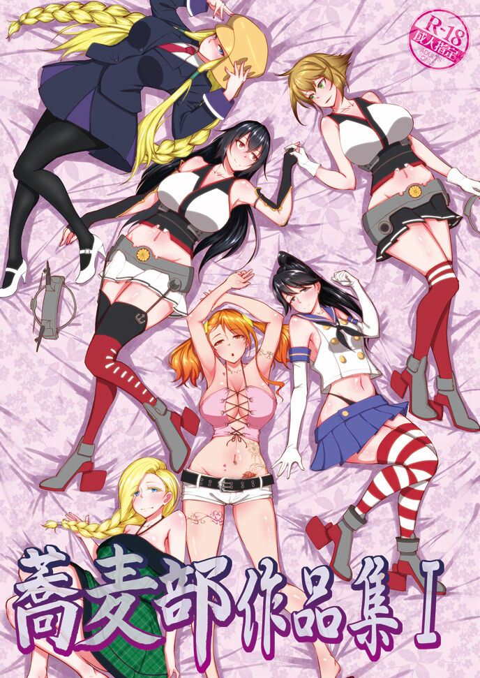 Sobabu Sakuhin Shuu I page 1 full