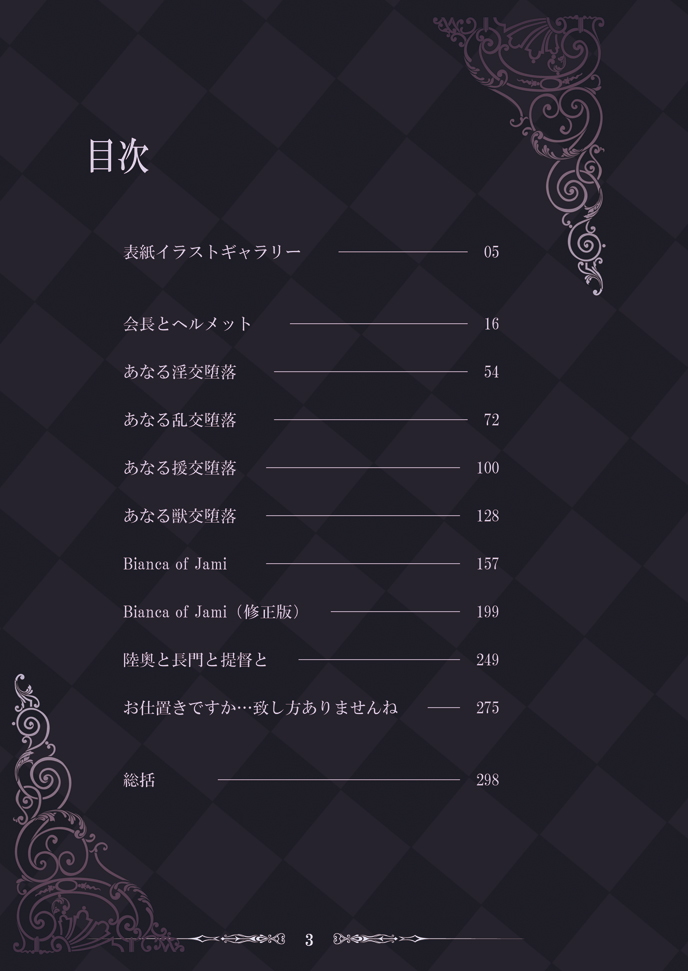 Sobabu Sakuhin Shuu I page 3 full