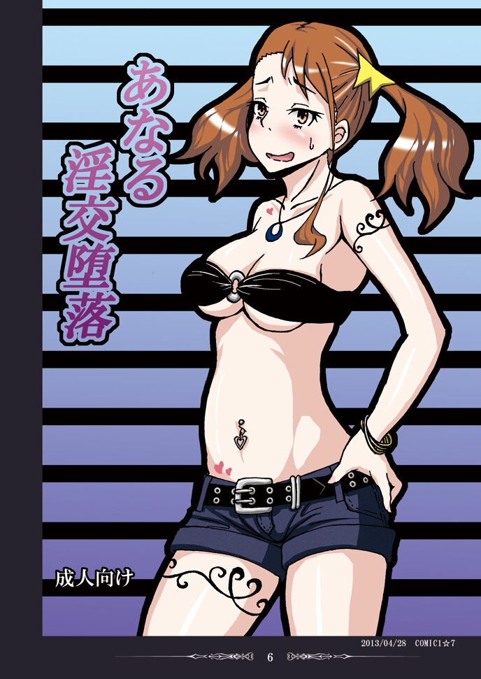 Sobabu Sakuhin Shuu I page 5 full