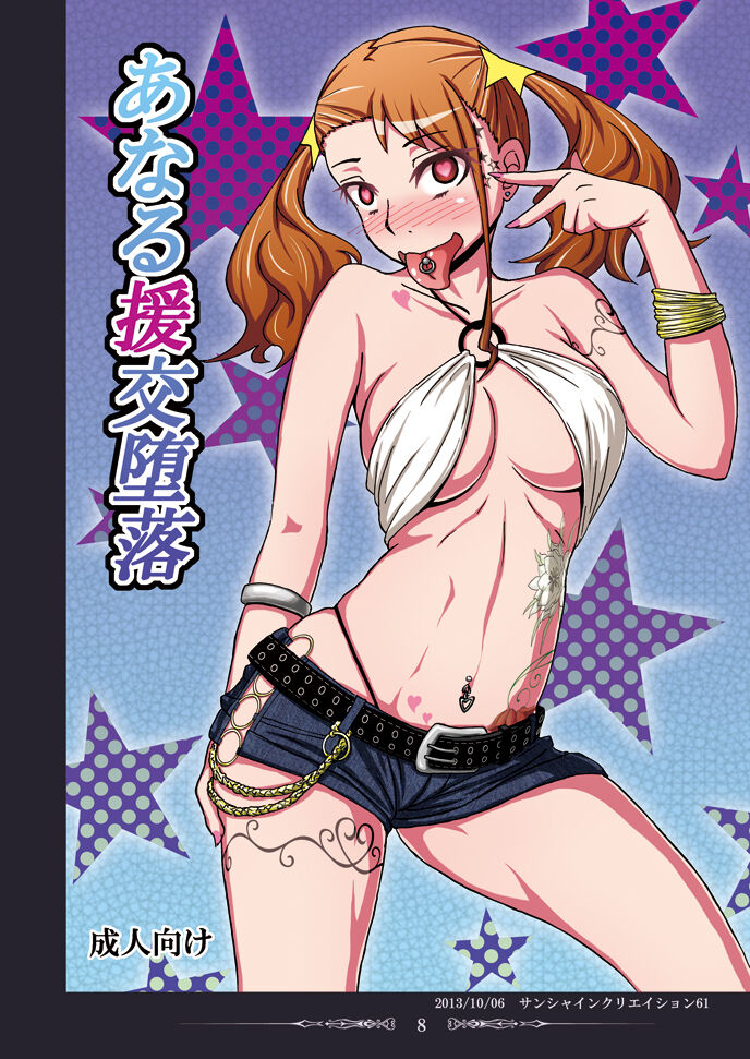 Sobabu Sakuhin Shuu I page 7 full