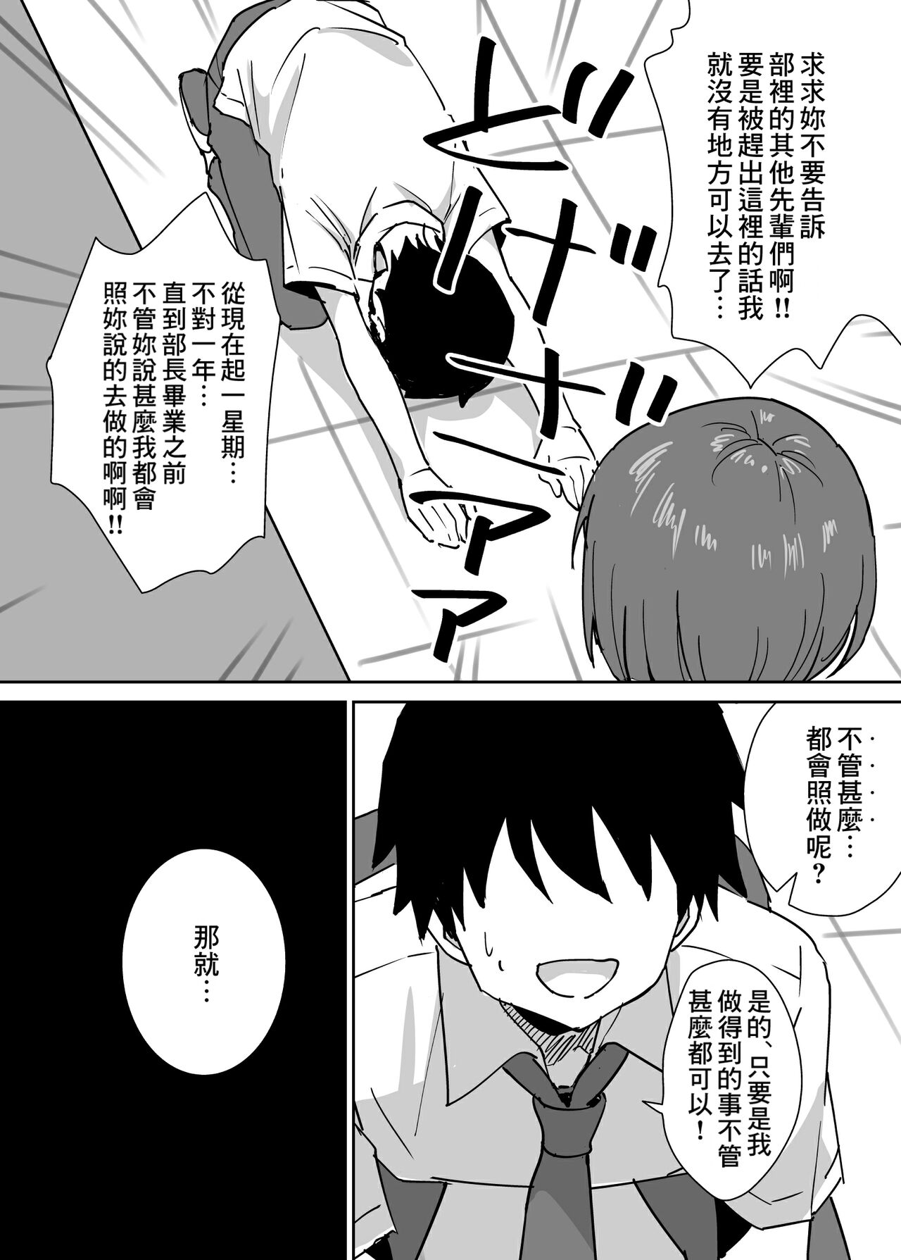 Takane no hana ni odosaretemasu page 10 full