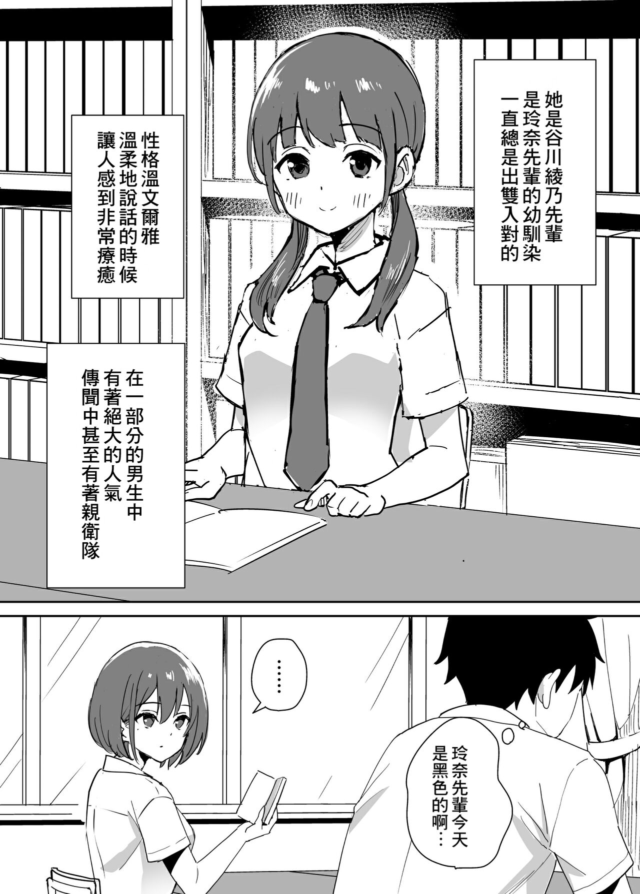 Takane no hana ni odosaretemasu page 4 full