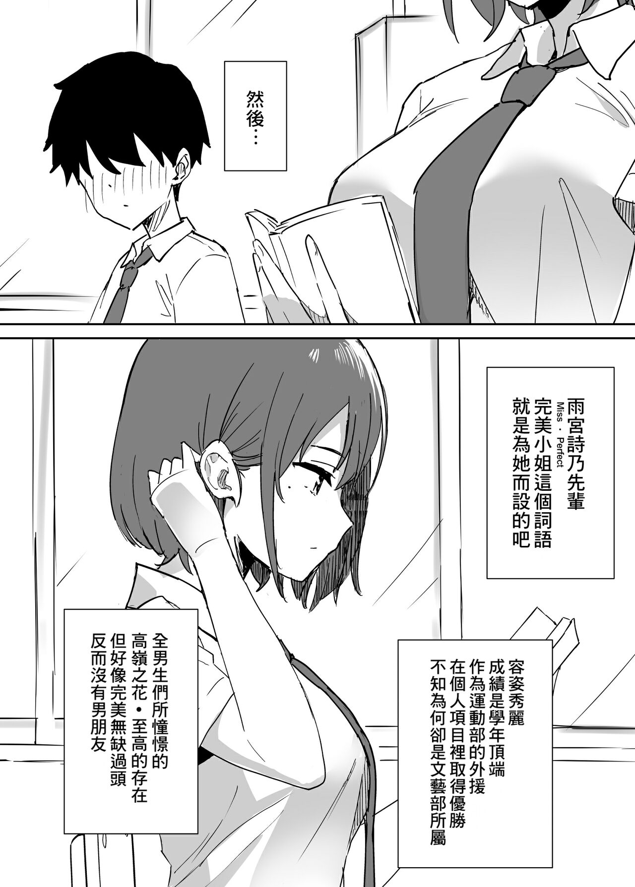 Takane no hana ni odosaretemasu page 5 full