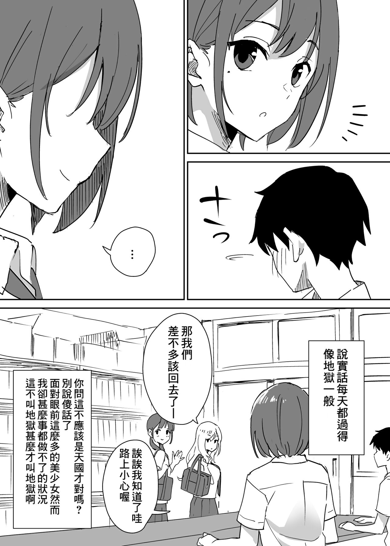 Takane no hana ni odosaretemasu page 6 full