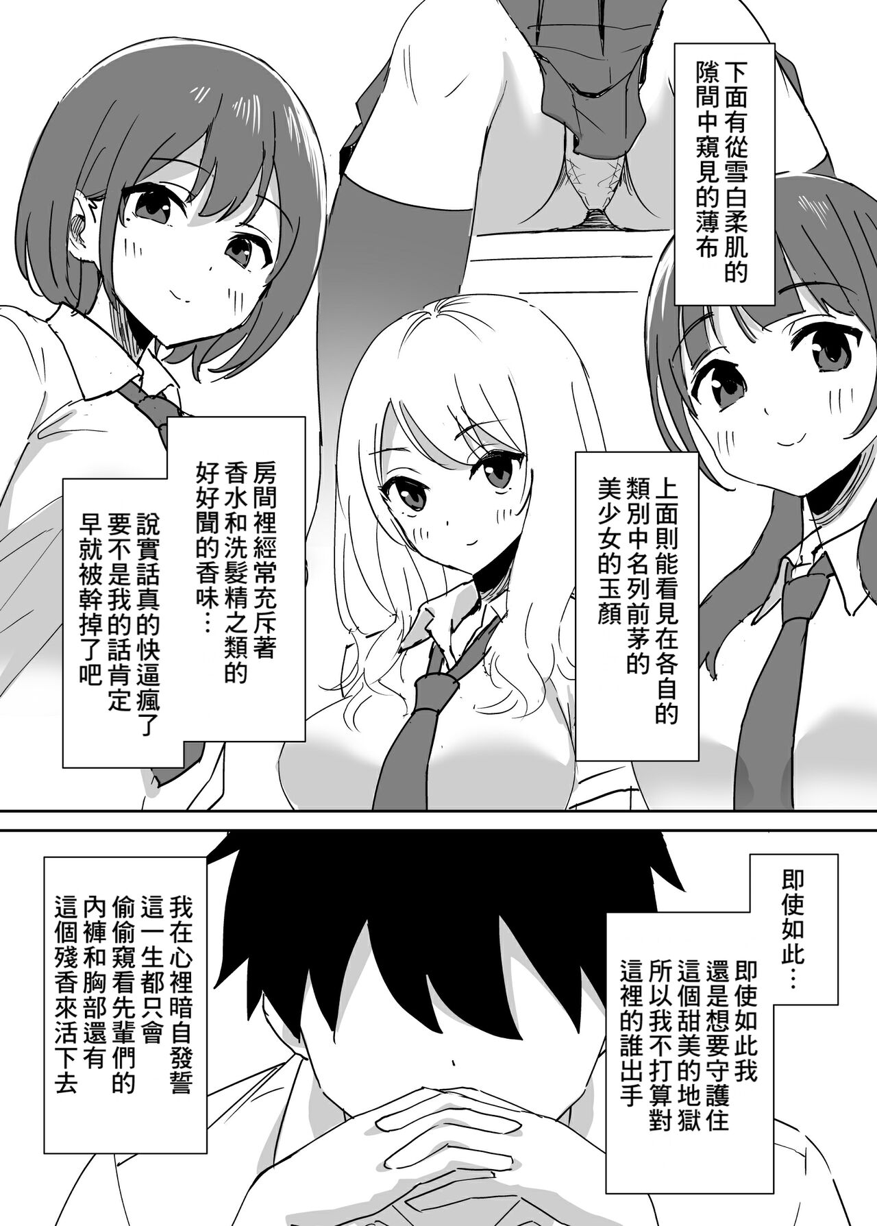 Takane no hana ni odosaretemasu page 7 full