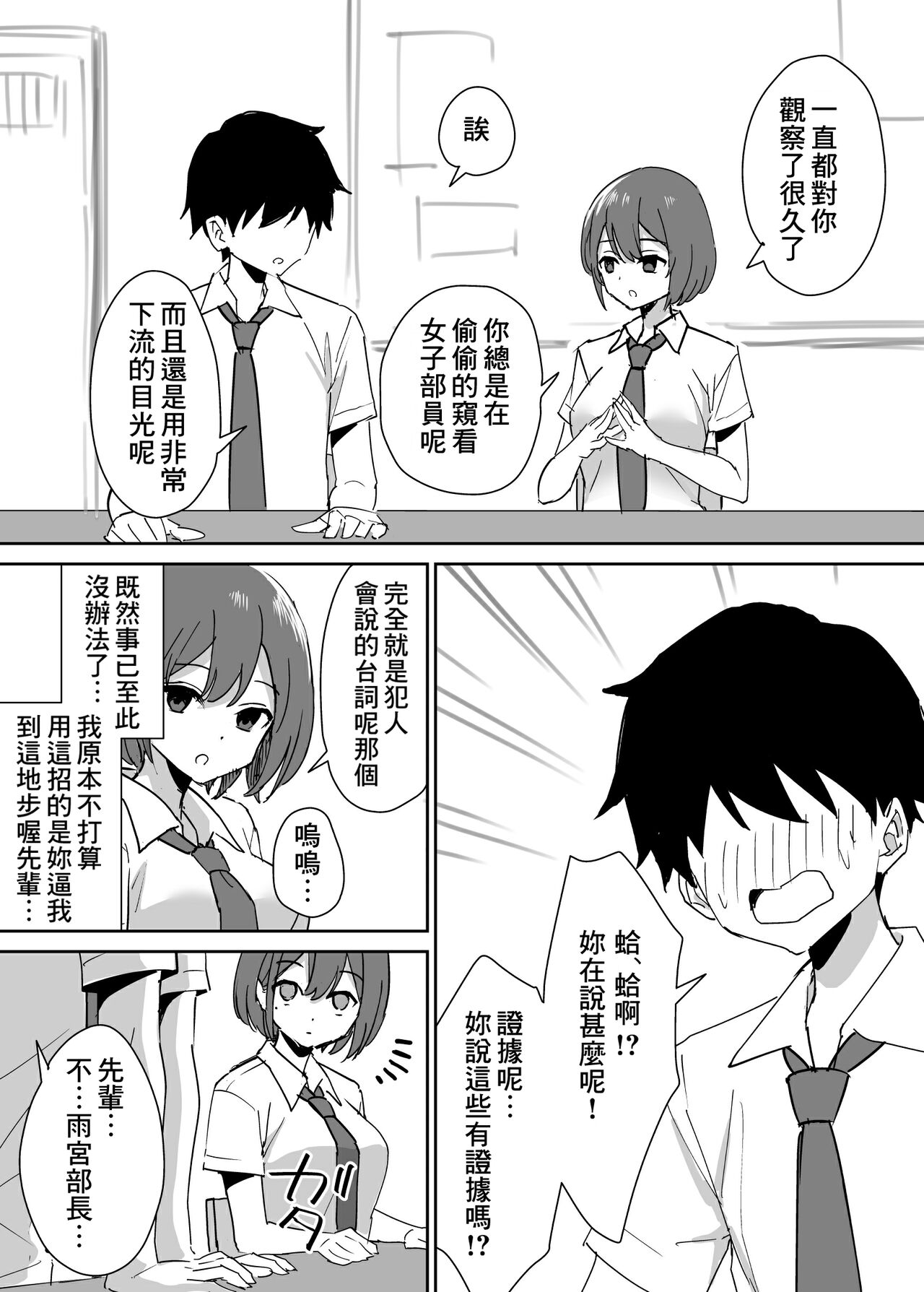 Takane no hana ni odosaretemasu page 9 full