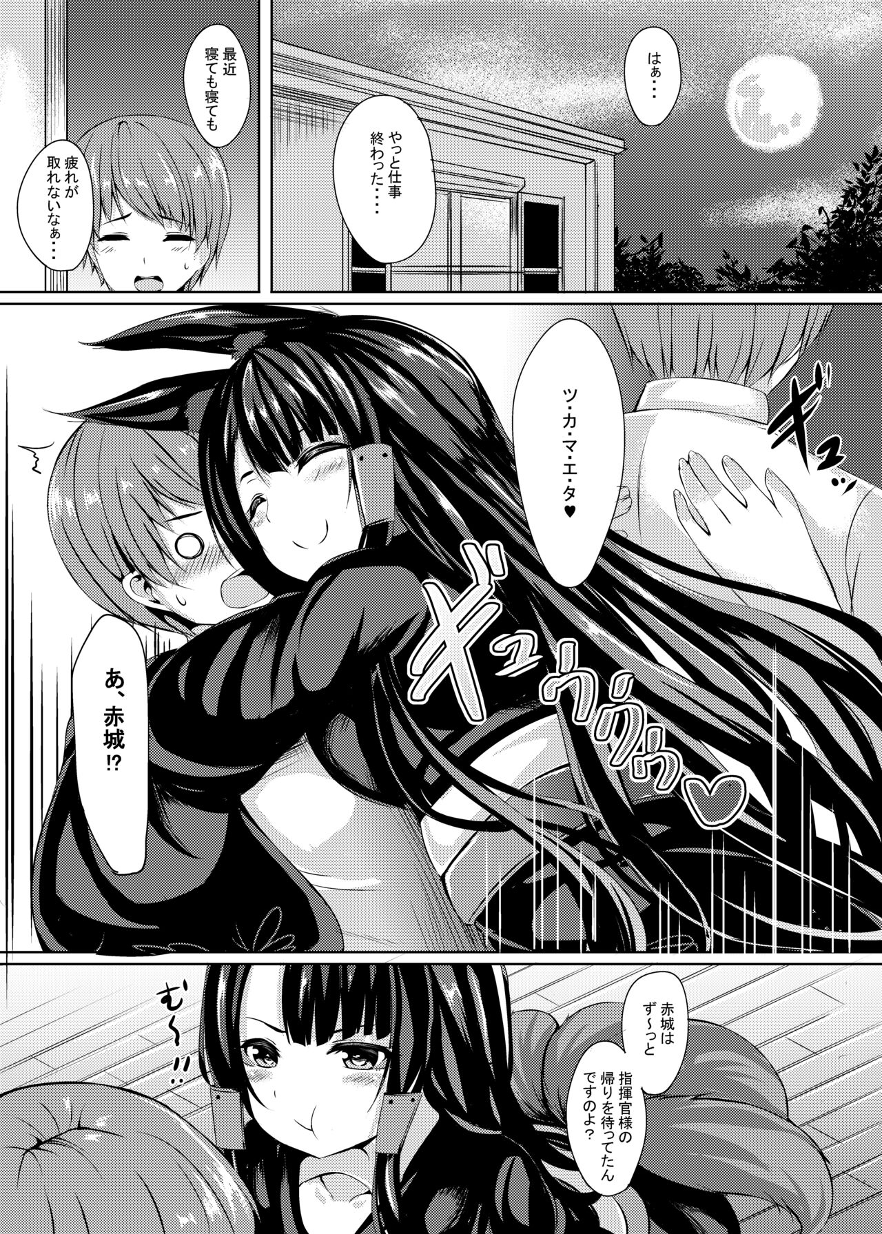 Kemono no Yakata page 2 full