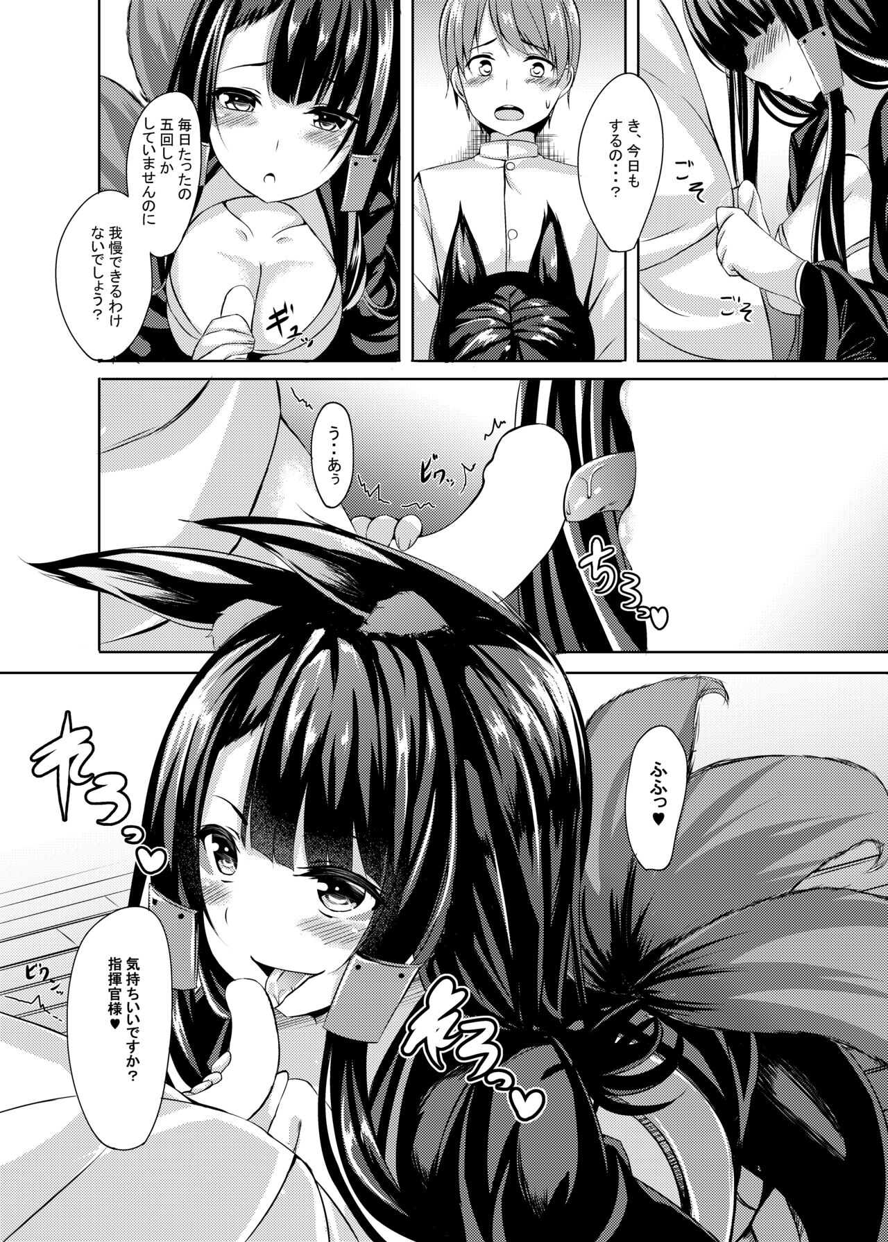 Kemono no Yakata page 3 full