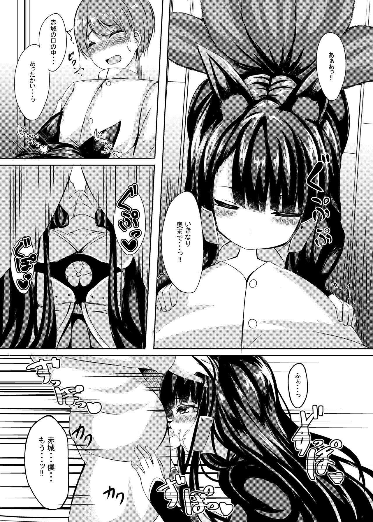 Kemono no Yakata page 4 full