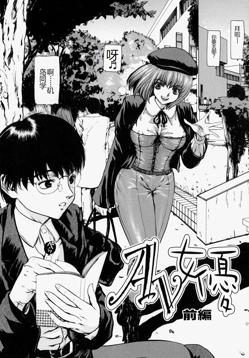 Sekai no Donzoko de Ai o Sakebenai | I Cannot Shout Love From The Bottom Of The World page 3 full