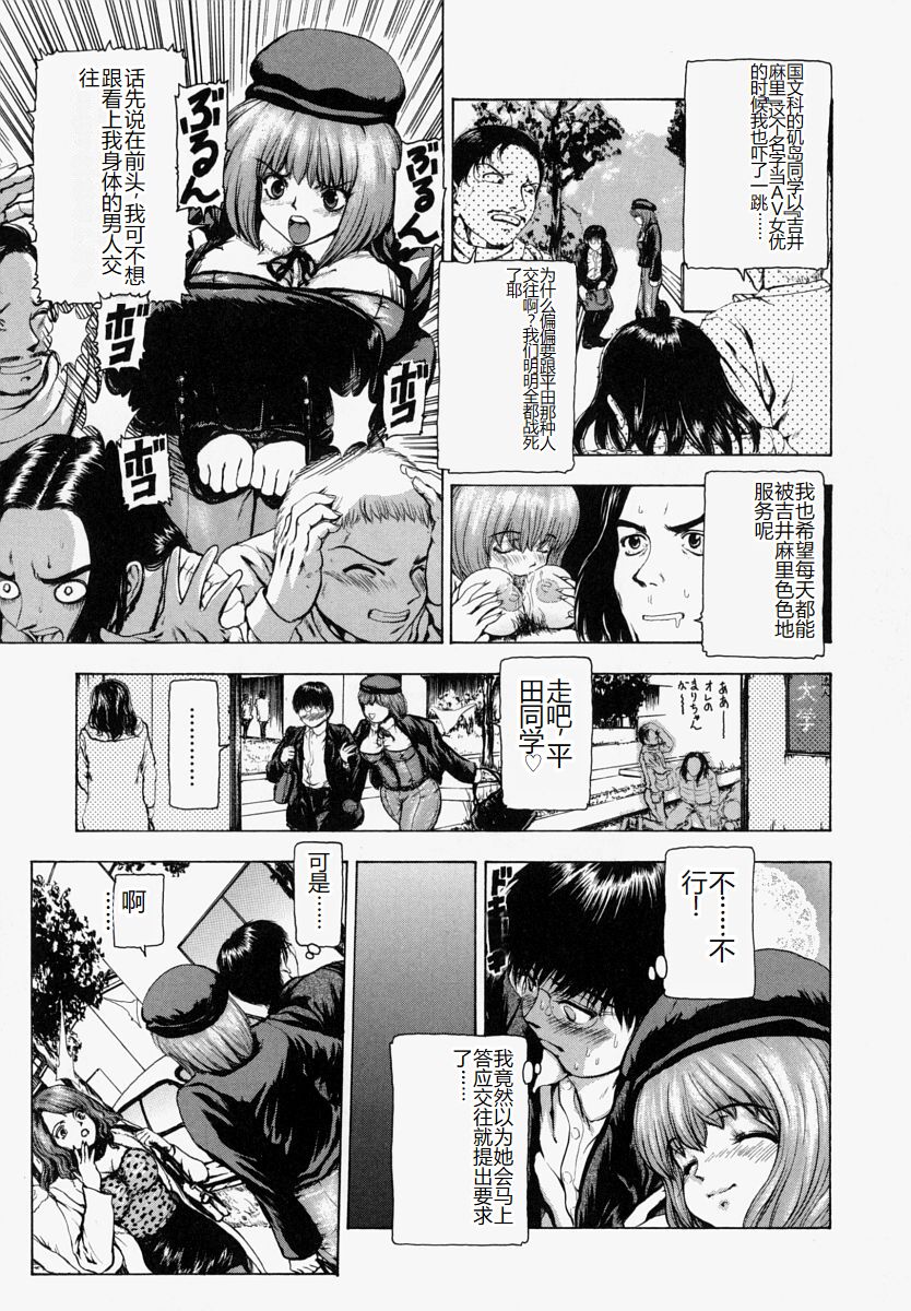 Sekai no Donzoko de Ai o Sakebenai | I Cannot Shout Love From The Bottom Of The World page 4 full