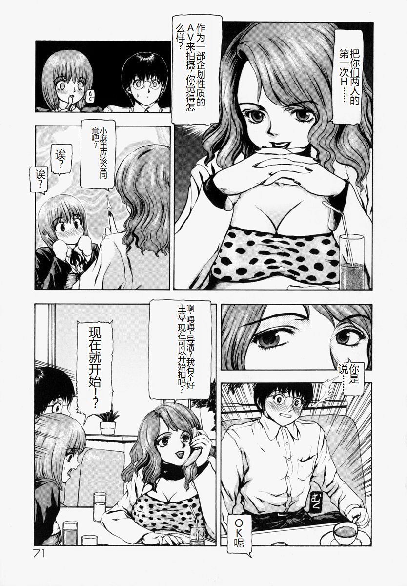 Sekai no Donzoko de Ai o Sakebenai | I Cannot Shout Love From The Bottom Of The World page 6 full