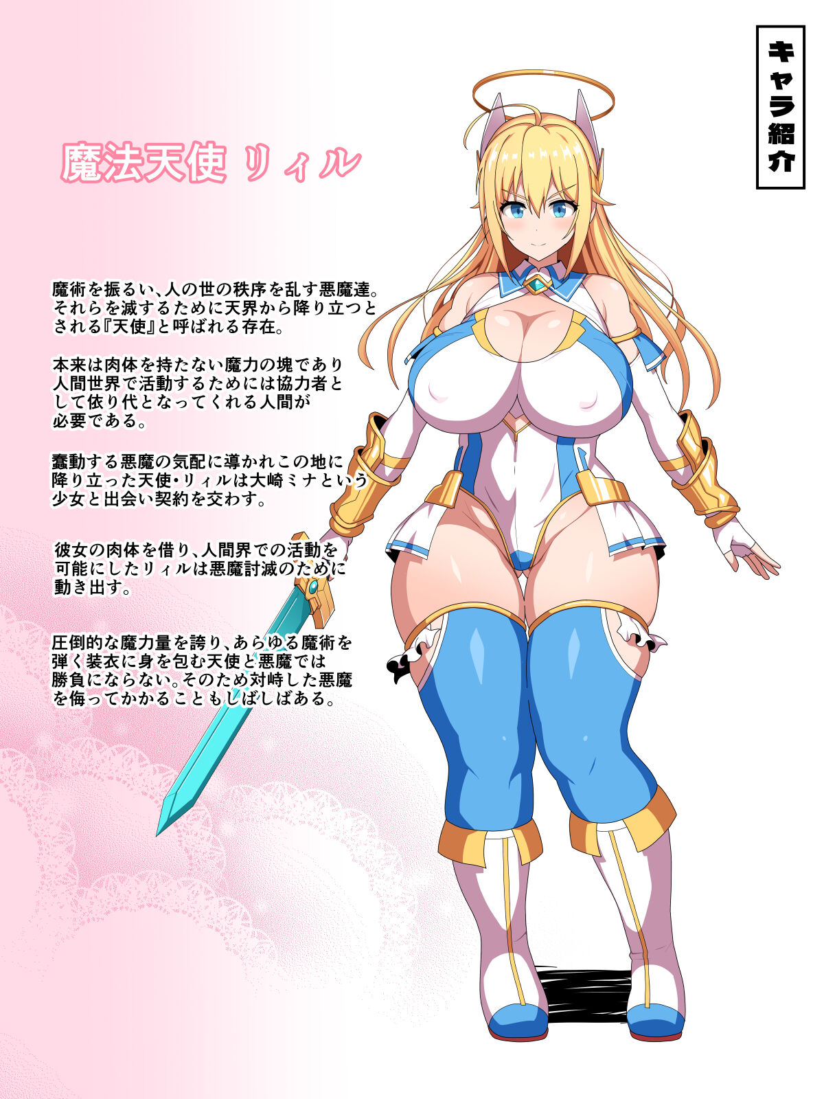 Magic Angel Lill ~I will never let Yorishiro's precious body become an anal toilet like a parasitic slime!~ page 2 full