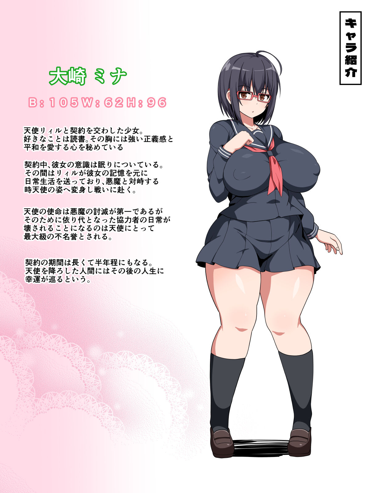 Magic Angel Lill ~I will never let Yorishiro's precious body become an anal toilet like a parasitic slime!~ page 3 full