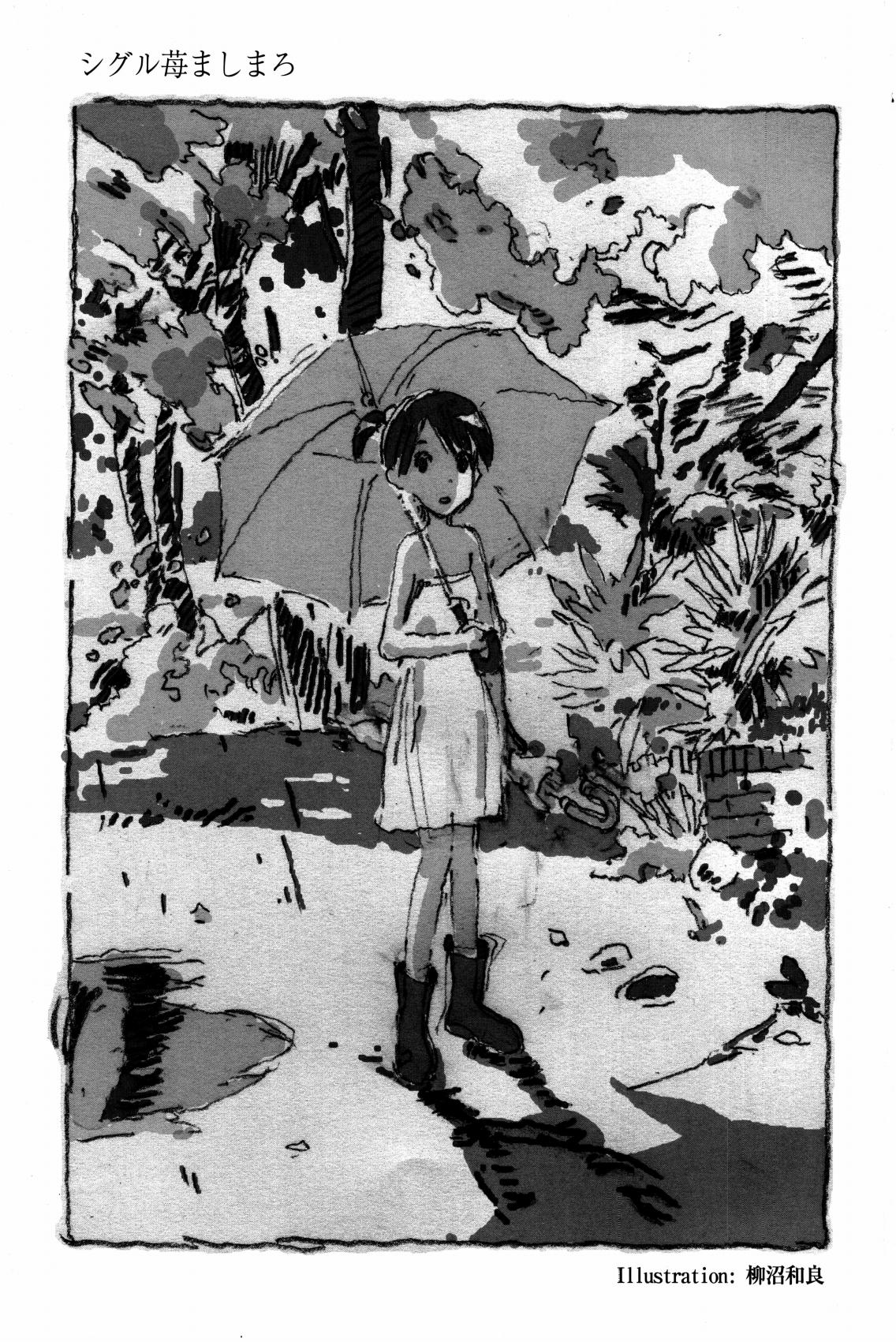 Shigurui Ichigo Mashimaro page 2 full