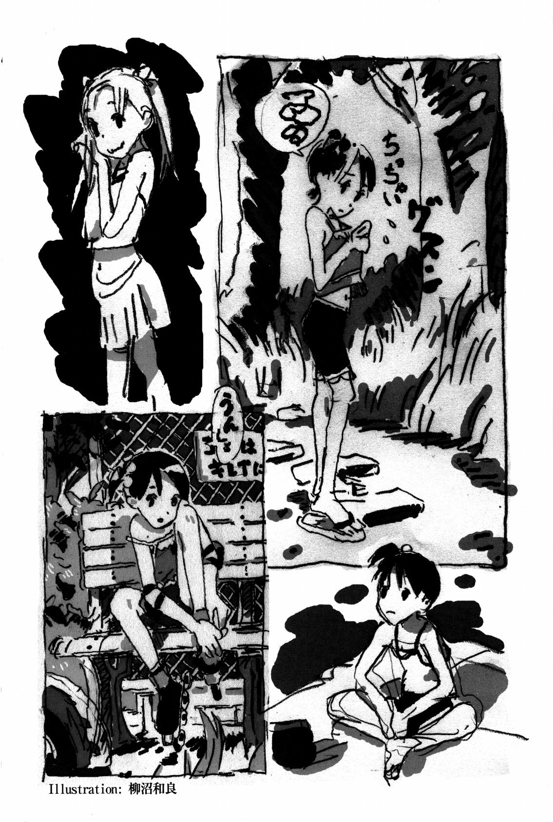 Shigurui Ichigo Mashimaro page 3 full