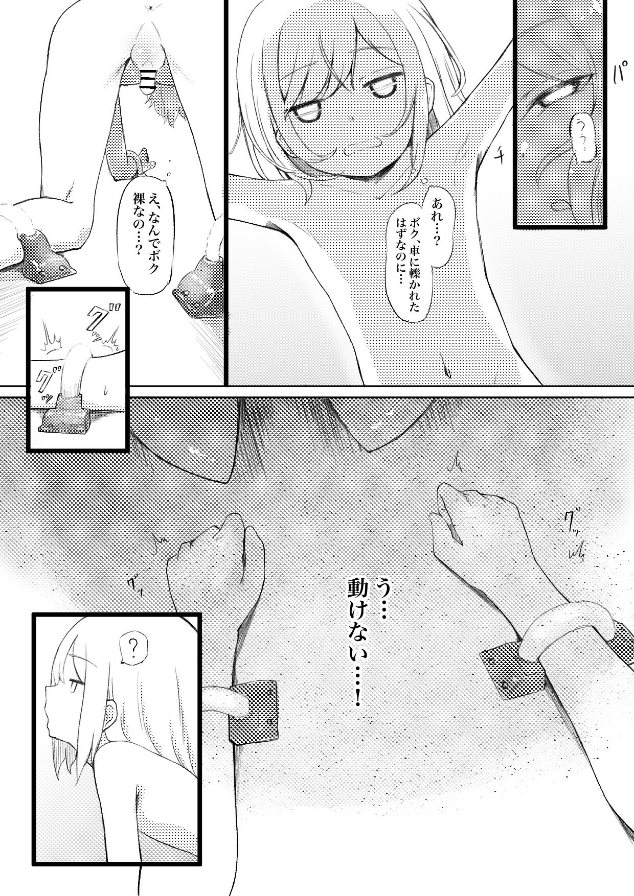 permission page 3 full