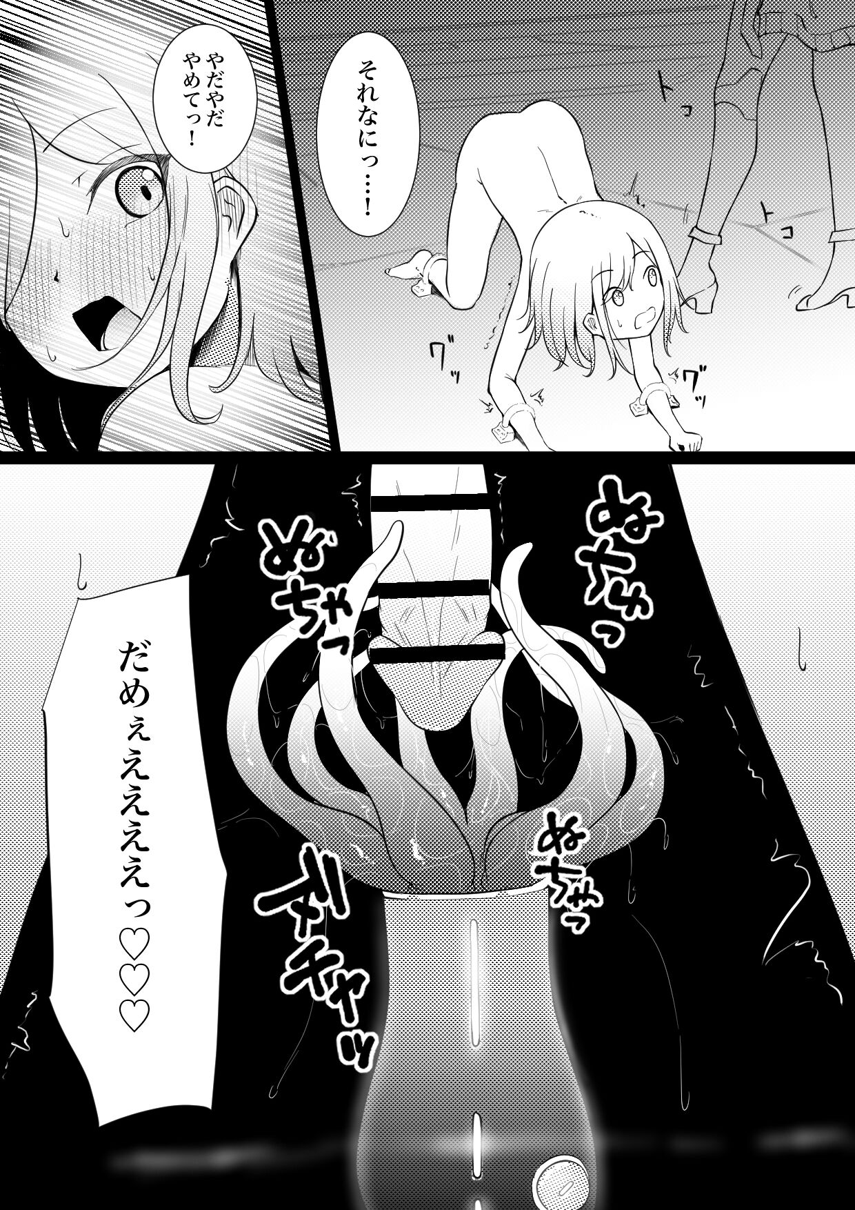permission page 7 full