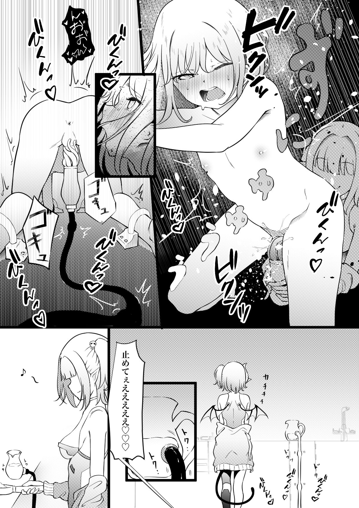 permission page 8 full