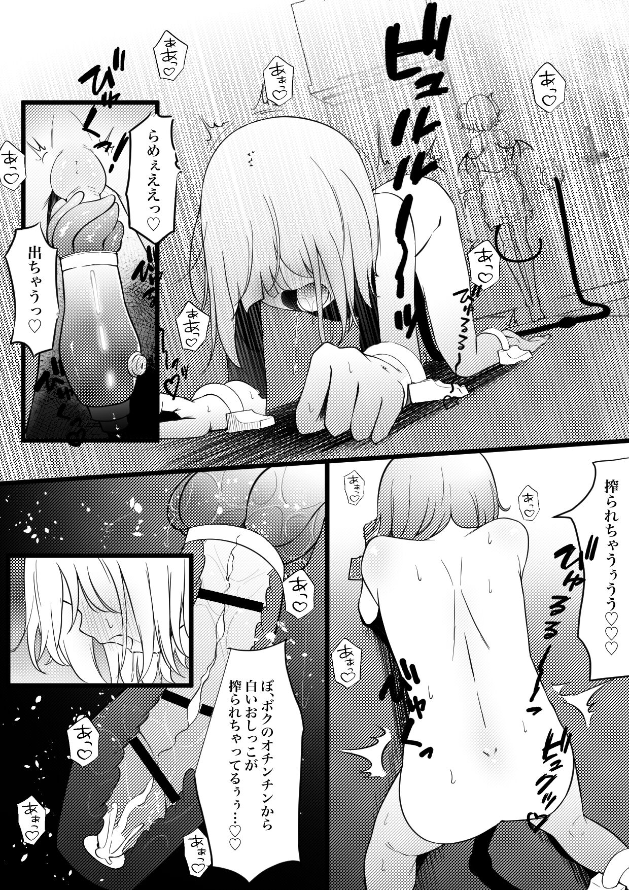 permission page 9 full
