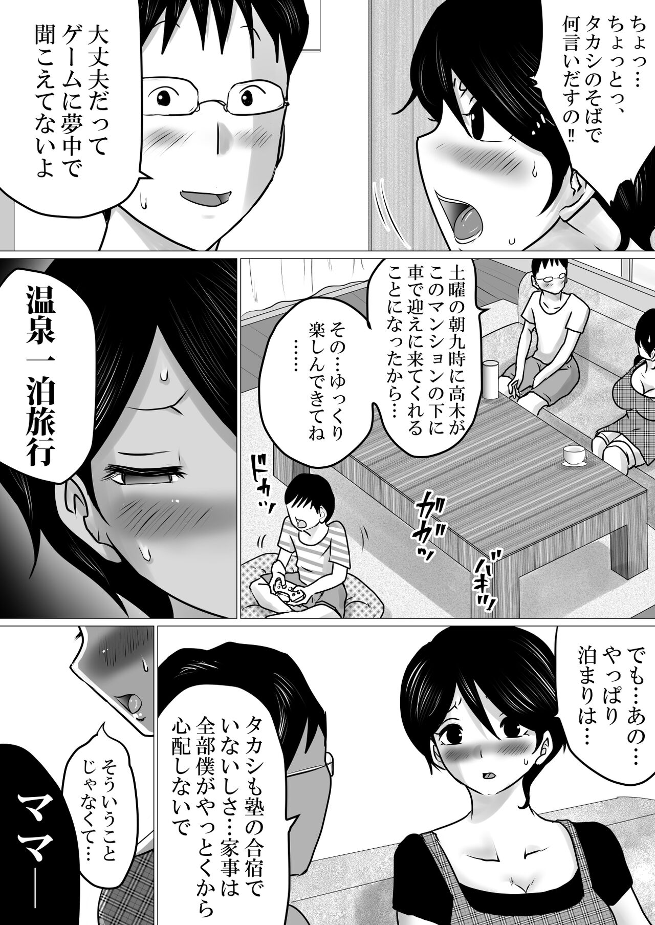 Netorase Jigoku. ~Smapho no Mukou de Anal Shojo o Soushitsu Shita Boku no Aisai~ page 4 full