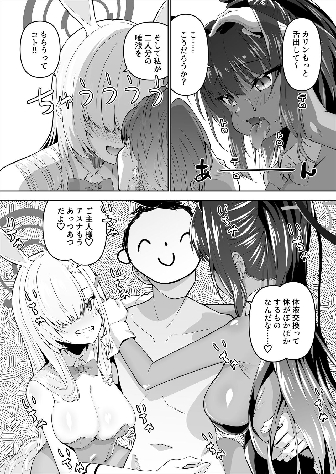 Sensei, Toaru Kuni de wa Blue ga Ecchi na Iro da to Kiitan da ga. 3 page 5 full