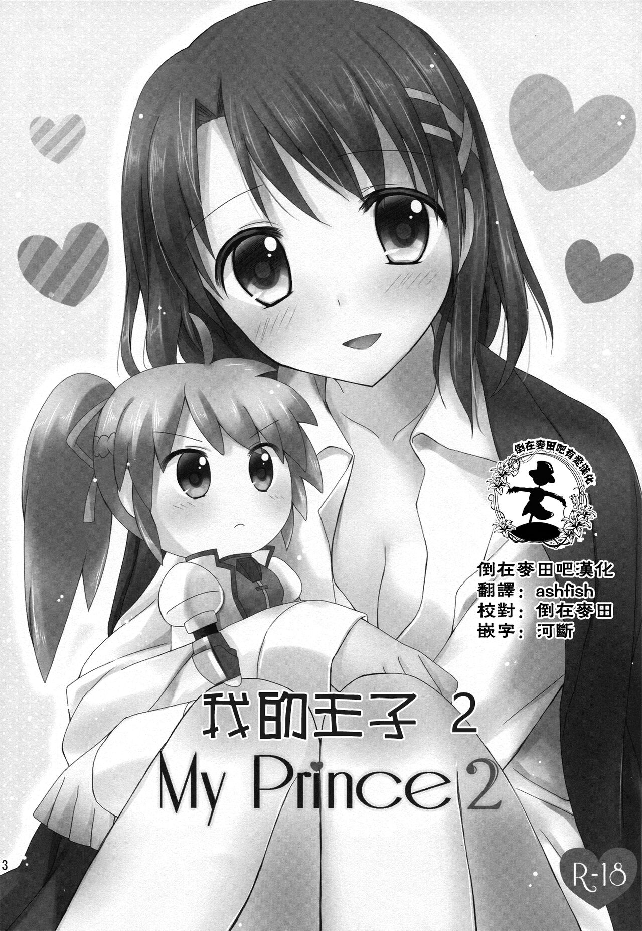 My Prince2 page 2 full