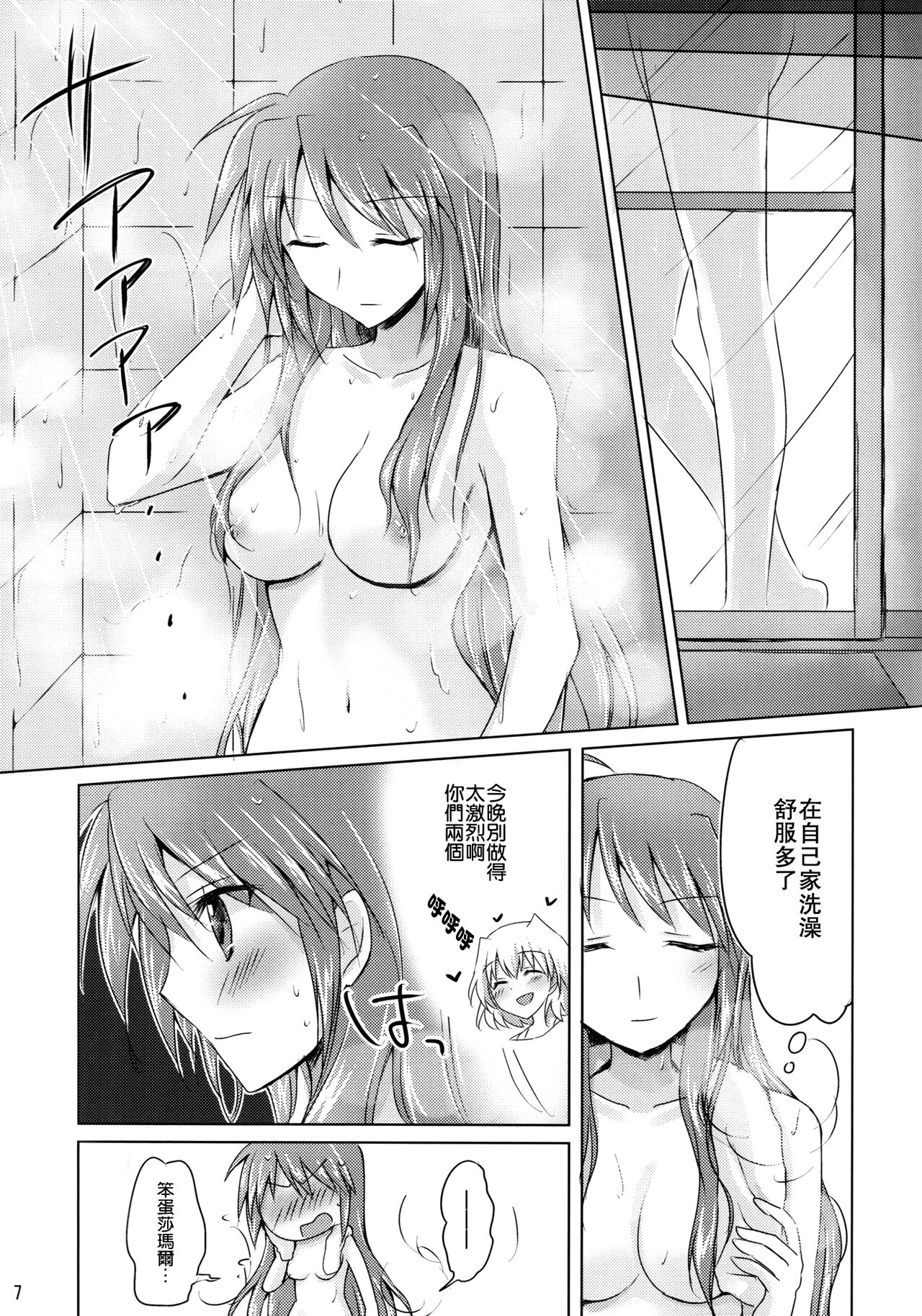 My Prince2 page 6 full