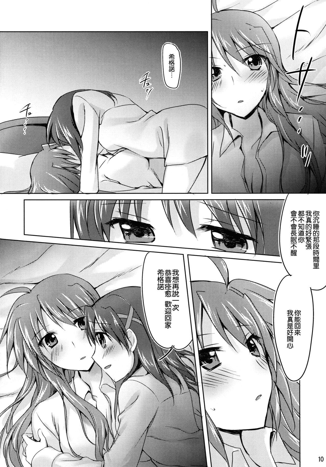 My Prince2 page 9 full