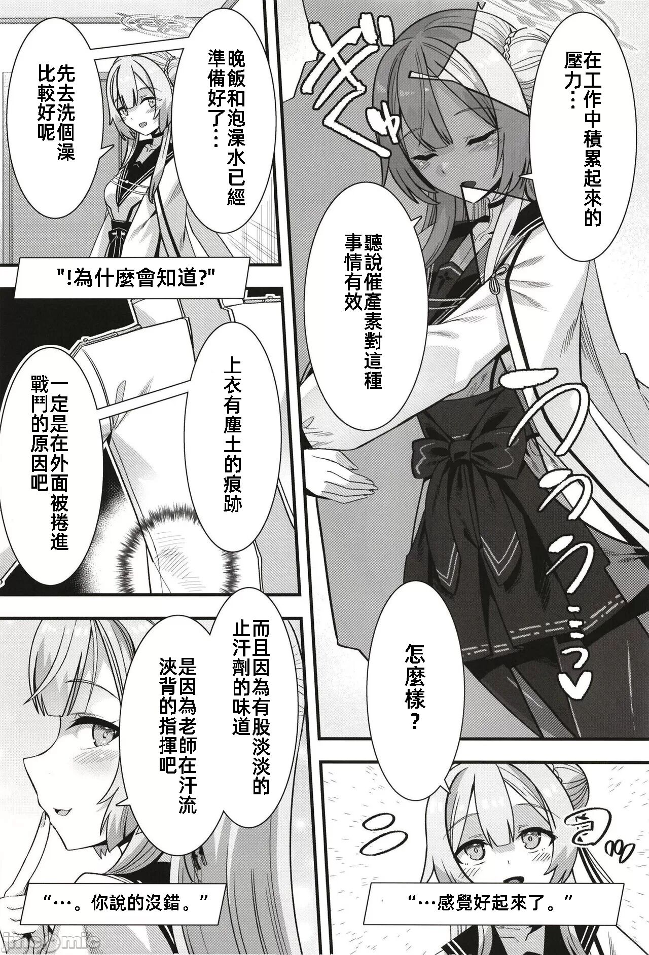 Oxytocin Overdose page 4 full