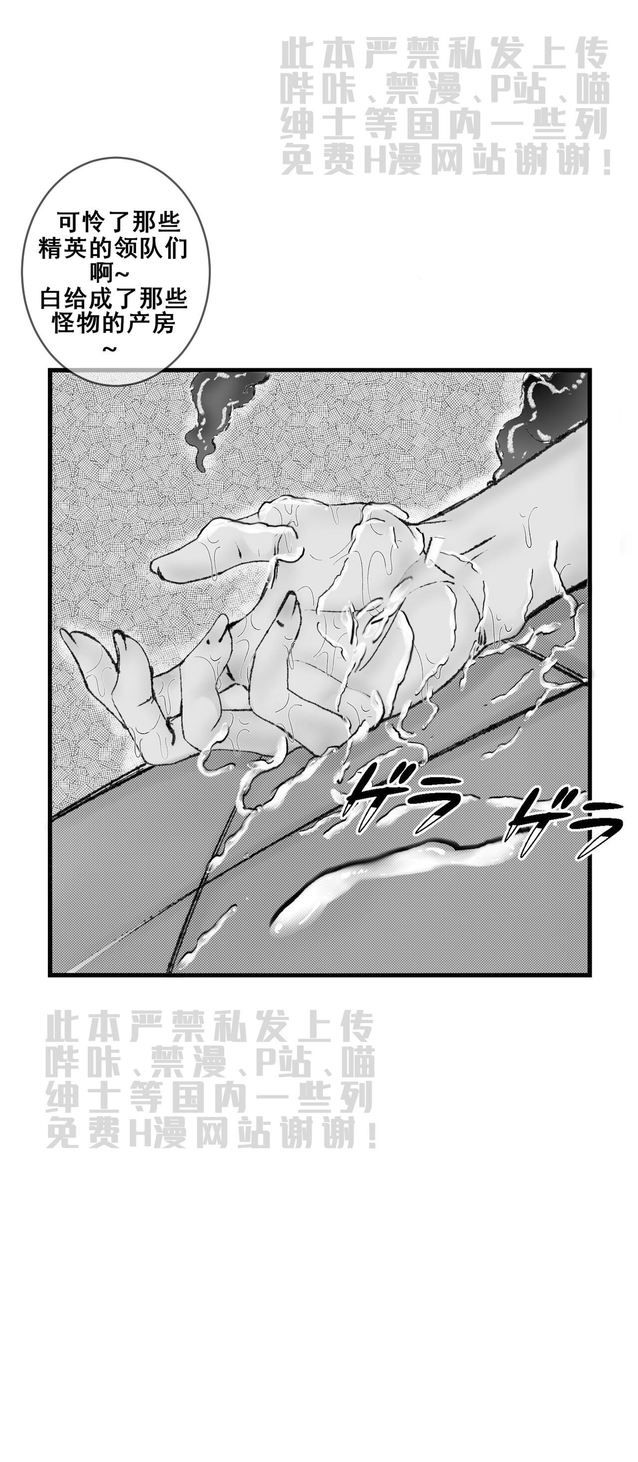 章节系列——深池篇 1话 page 7 full